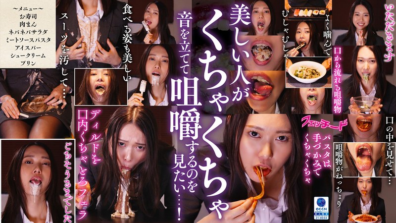 【独占配信】咀嚼口内くちゃとろフェラ 三池小春（ftid00027）レビュー【ディルド／フェッチード】