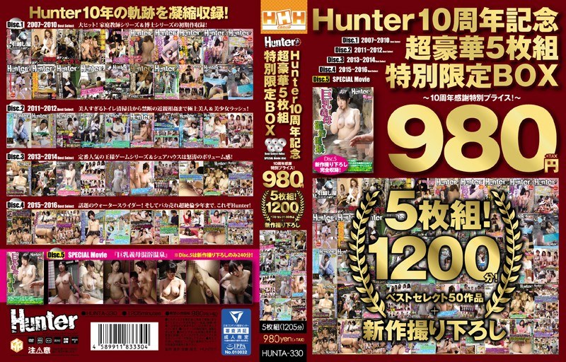 【独占配信】Hunter 10周年記念超豪華5枚組特別限定BOX ～10周年感謝特別プライス！～（hunta00330）レビュー【独占配信／Hunter】