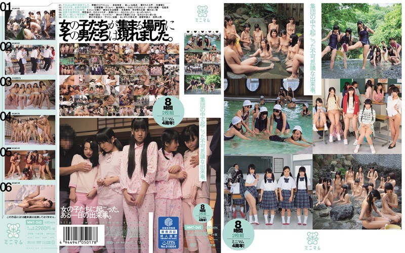 【独占配信】集団の中で起こった不可思議な出来事。（mmt00040）レビュー【小柄／ミニマム】