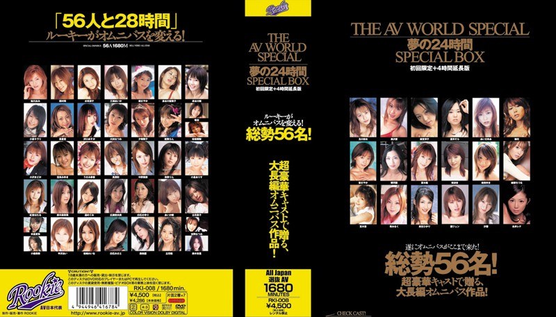 【独占配信】THE AV WORLD SPECIAL 夢の24時間 SPECIAL BOX 初回限定＋4時間延長版（rki008）レビュー【16時間以上作品／ROOKIE】